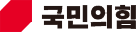 국민의함 청년 컨테스트