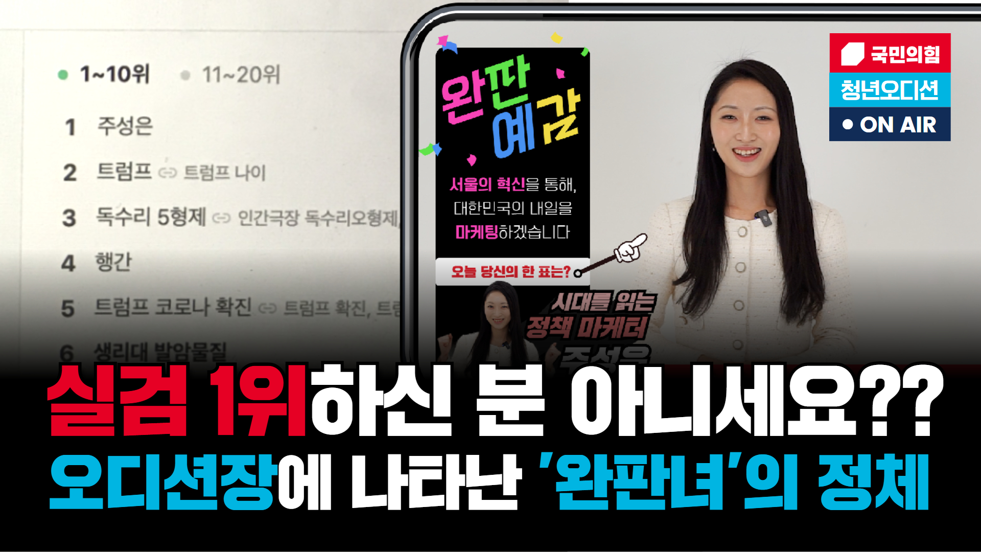 주성은(서울시의원 청년후보)