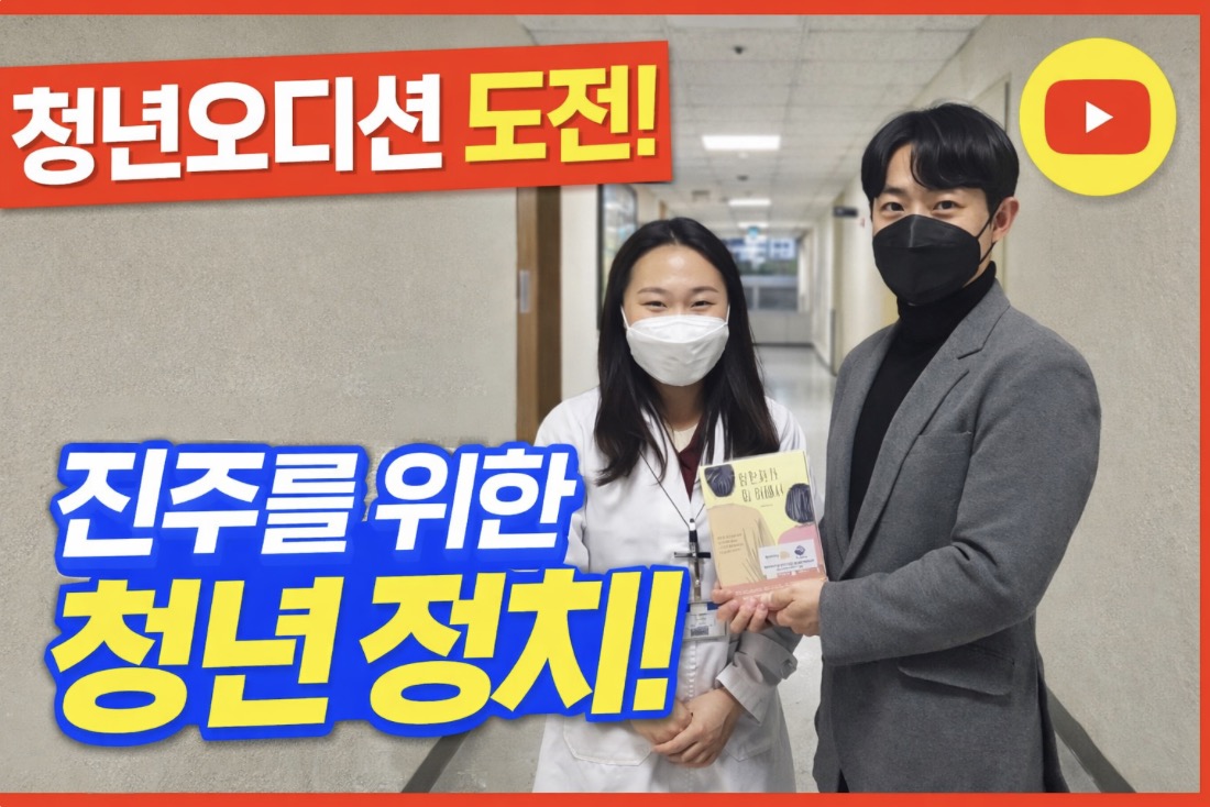 김완태(경남도의원 청년후보)