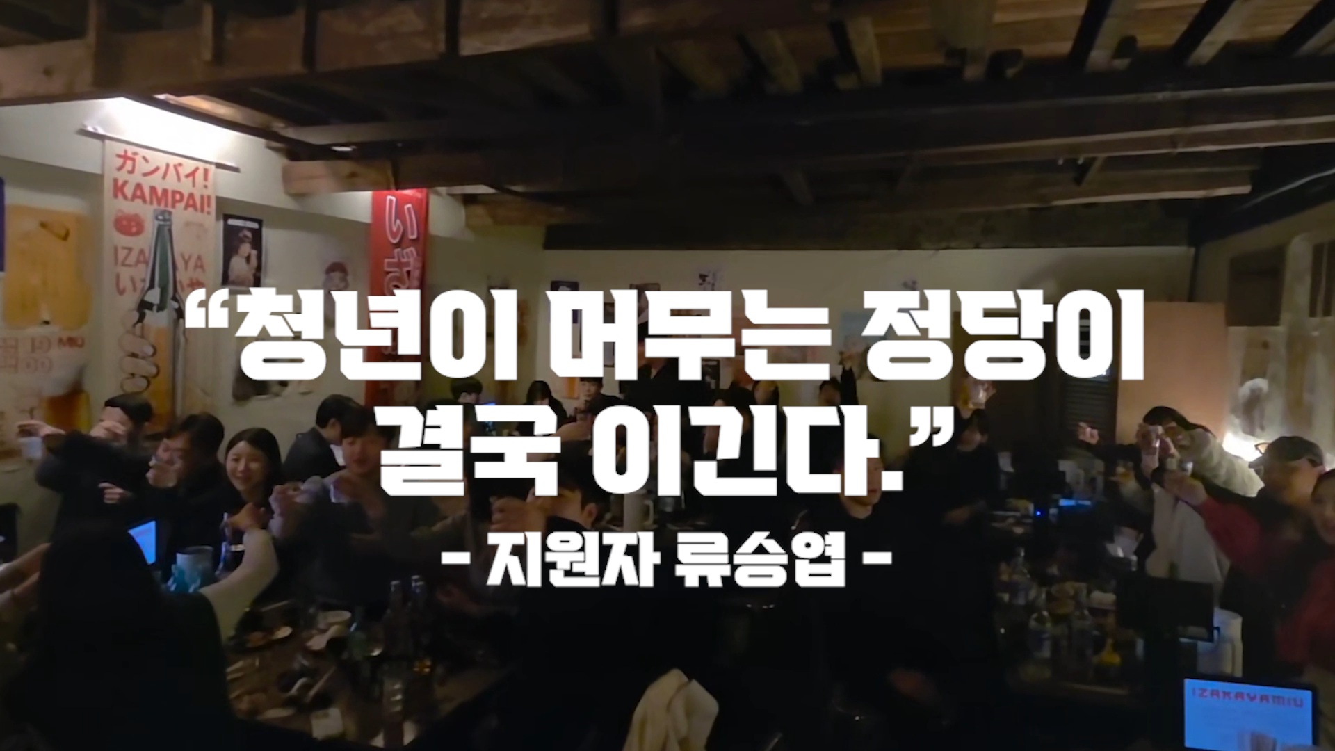 류승엽(대구시의원 청년후보)