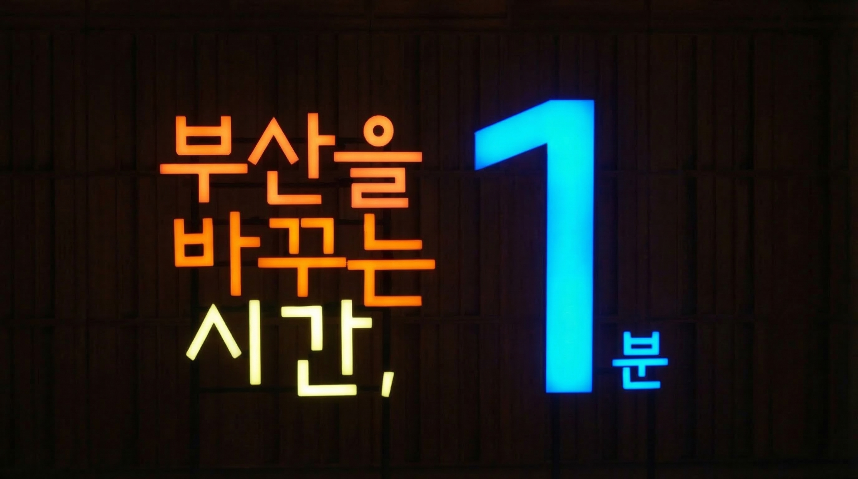 윤상훈(부산시의원 청년후보)