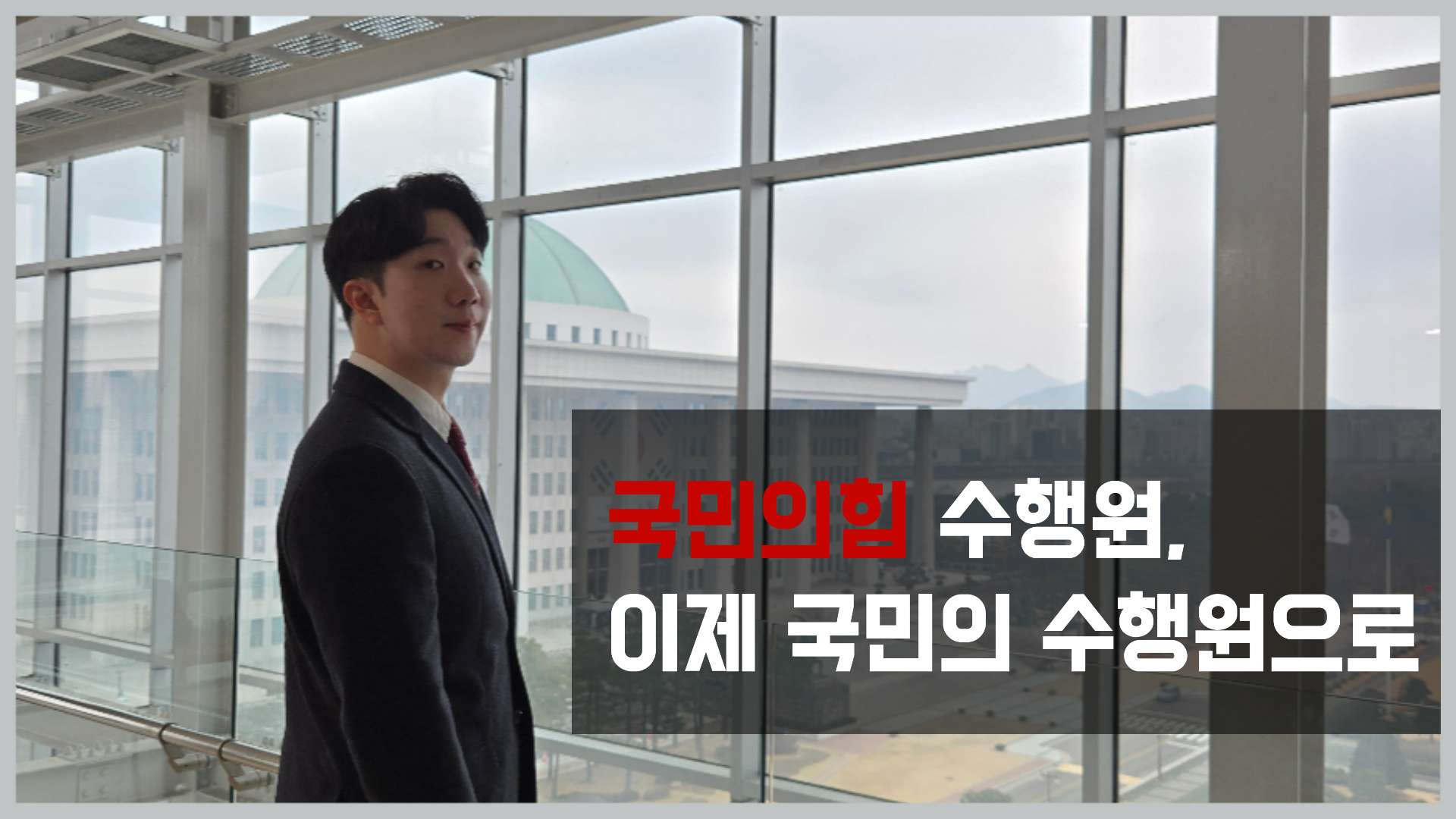 이승희(서울시의원 청년후보)