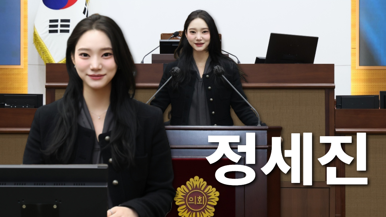 정세진(전남광주특별시의원 청년후보)